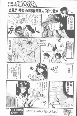 Page 169 of COMIC Penguin Club Sanzokuban 2001-01