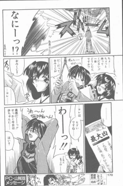 Page 170 of COMIC Penguin Club Sanzokuban 2001-01