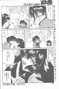 Page 182 of COMIC Penguin Club Sanzokuban 2001-01