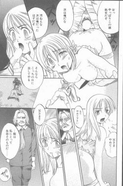 Page 187 of COMIC Penguin Club Sanzokuban 2001-01