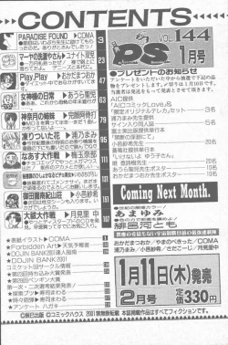 Page 192 of COMIC Penguin Club Sanzokuban 2001-01