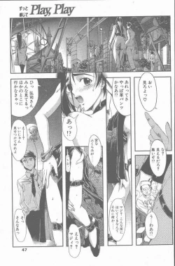 Page 47 of COMIC Penguin Club Sanzokuban 2001-01