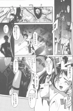 Page 49 of COMIC Penguin Club Sanzokuban 2001-01