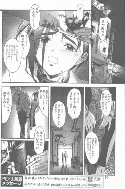 Page 50 of COMIC Penguin Club Sanzokuban 2001-01