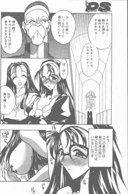 Page 66 of COMIC Penguin Club Sanzokuban 2001-01