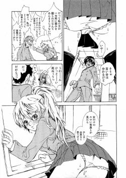 Page 104 of Kousoku Ihan Vol. 3 2006-07