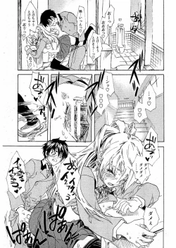 Page 114 of Kousoku Ihan Vol. 3 2006-07