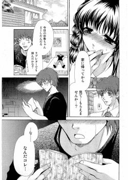 Page 122 of Kousoku Ihan Vol. 3 2006-07