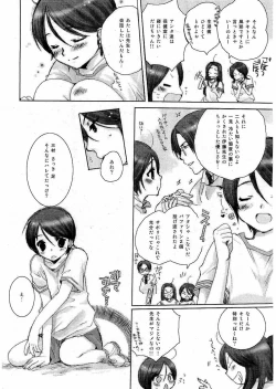 Page 143 of Kousoku Ihan Vol. 3 2006-07