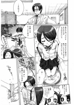 Page 144 of Kousoku Ihan Vol. 3 2006-07