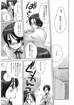 Page 156 of Kousoku Ihan Vol. 3 2006-07