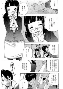 Page 162 of Kousoku Ihan Vol. 3 2006-07