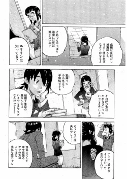 Page 163 of Kousoku Ihan Vol. 3 2006-07