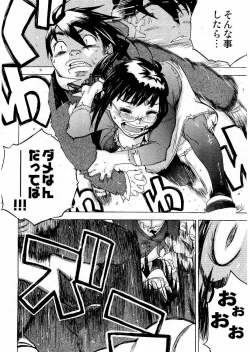 Page 165 of Kousoku Ihan Vol. 3 2006-07