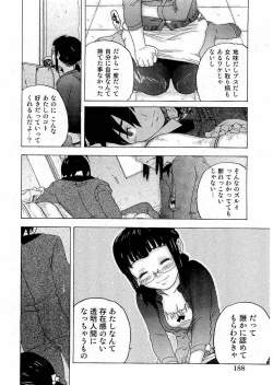 Page 167 of Kousoku Ihan Vol. 3 2006-07