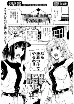 Page 178 of Kousoku Ihan Vol. 3 2006-07