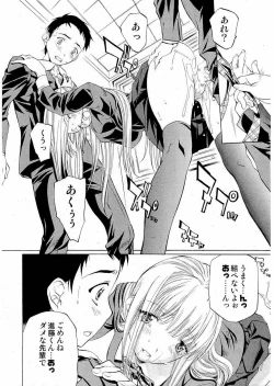 Page 17 of Kousoku Ihan Vol. 3 2006-07