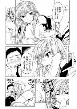 Page 187 of Kousoku Ihan Vol. 3 2006-07