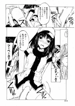 Page 191 of Kousoku Ihan Vol. 3 2006-07