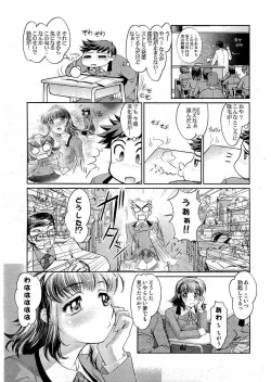 Page 28 of Kousoku Ihan Vol. 3 2006-07