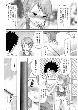 Page 47 of Kousoku Ihan Vol. 3 2006-07