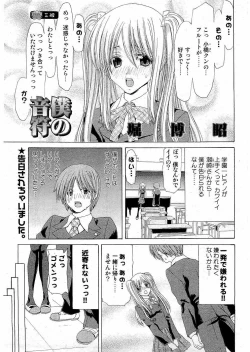 Page 60 of Kousoku Ihan Vol. 3 2006-07