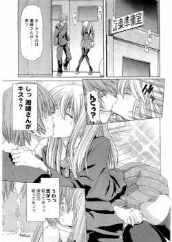 Page 64 of Kousoku Ihan Vol. 3 2006-07