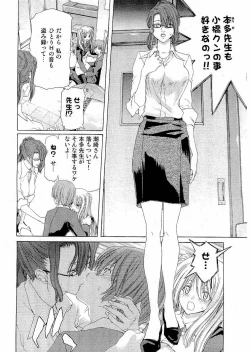 Page 67 of Kousoku Ihan Vol. 3 2006-07