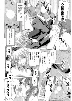 Page 77 of Kousoku Ihan Vol. 3 2006-07