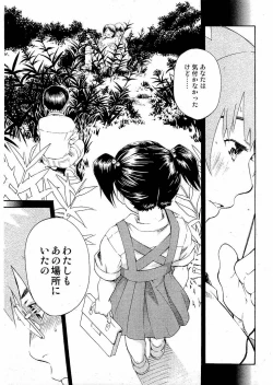 Page 90 of Kousoku Ihan Vol. 3 2006-07