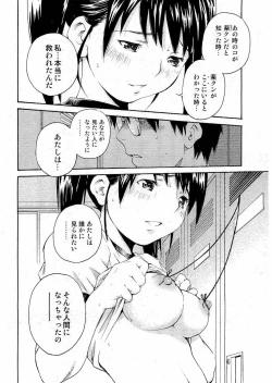 Page 91 of Kousoku Ihan Vol. 3 2006-07