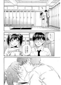 Page 93 of Kousoku Ihan Vol. 3 2006-07