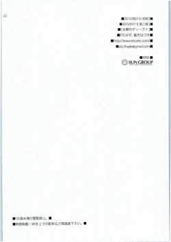 Page 21 of Hyouka no Diva