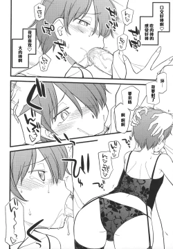 Page 14 of Cum in my mouth