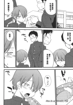 Page 16 of Cum in my mouth