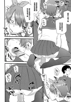 Page 10 of Itsu made mo Taeru Koto Naku Tomodachi de Iyou Ch. 3