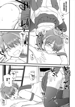 Page 15 of Itsu made mo Taeru Koto Naku Tomodachi de Iyou Ch. 3