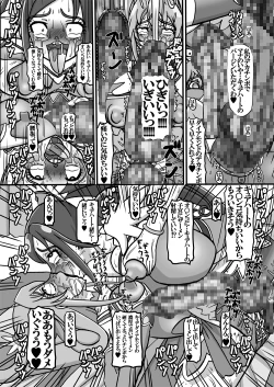 Page 20 of Sweetie Girls 11