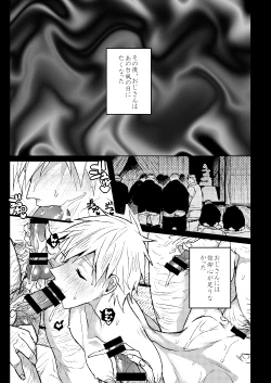 Page 10 of memento mori