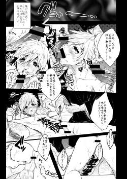 Page 6 of memento mori