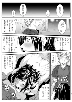 Page 22 of FF Naburu Reunion 3