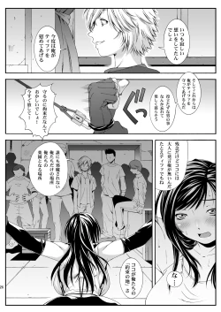 Page 27 of FF Naburu Reunion 3