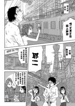 Page 24 of Daremo Boku ni Kizukanu Sekai 2 | 那個沒人會注意到你的世界2