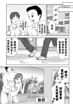 Page 25 of Daremo Boku ni Kizukanu Sekai 2 | 那個沒人會注意到你的世界2