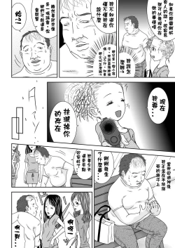 Page 4 of Daremo Boku ni Kizukanu Sekai 2 | 那個沒人會注意到你的世界2