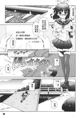 Page 114 of Zecchou full throttle! | 絶頂油門到底催落去!