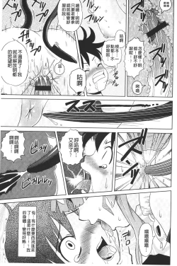 Page 172 of Zecchou full throttle! | 絶頂油門到底催落去!