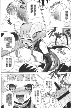 Page 175 of Zecchou full throttle! | 絶頂油門到底催落去!