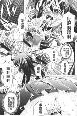 Page 38 of Zecchou full throttle! | 絶頂油門到底催落去!