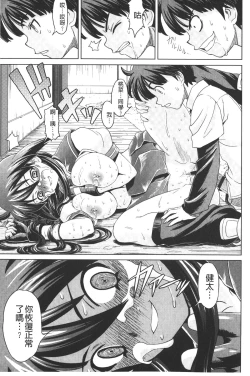 Page 40 of Zecchou full throttle! | 絶頂油門到底催落去!